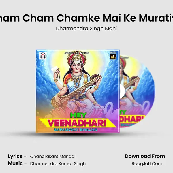 Cham Cham Chamke Mai Ke Muratiya Song mp3 | Dharmendra Singh Mahi