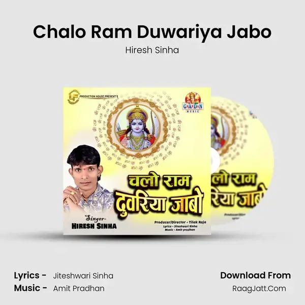 Chalo Ram Duwariya Jabo mp3 song