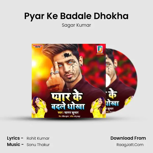 Pyar Ke Badale Dhokha mp3 song