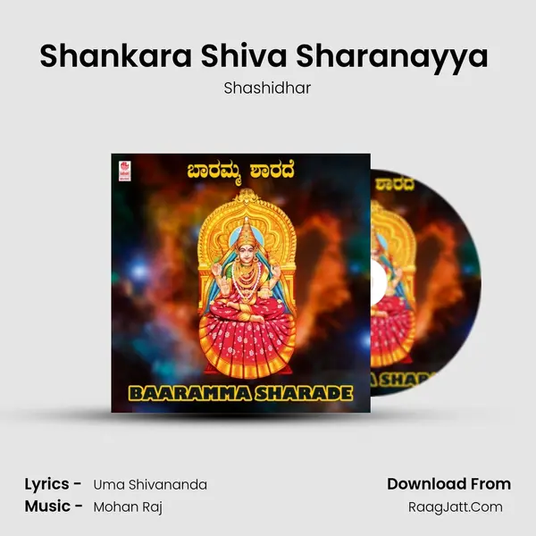 Shankara Shiva Sharanayya (From Shankara Shiva Sharanayya) mp3 song