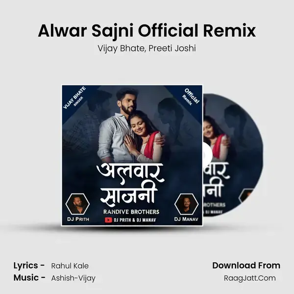 Alwar Sajni Official Remix Song mp3 | Vijay Bhate