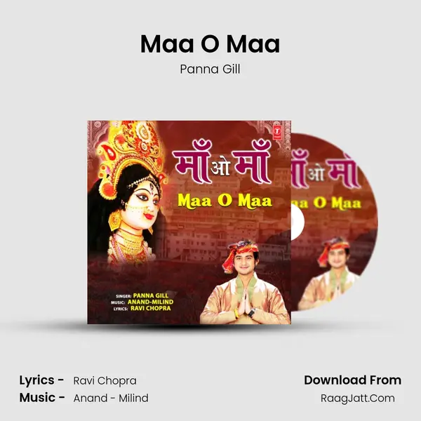 Maa O Maa mp3 song