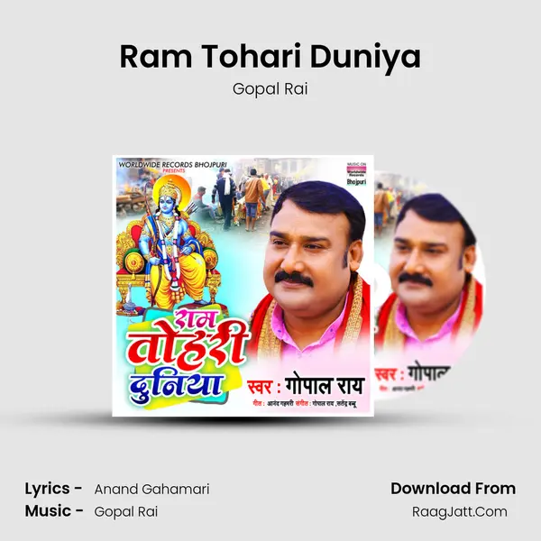 Ram Tohari Duniya mp3 song