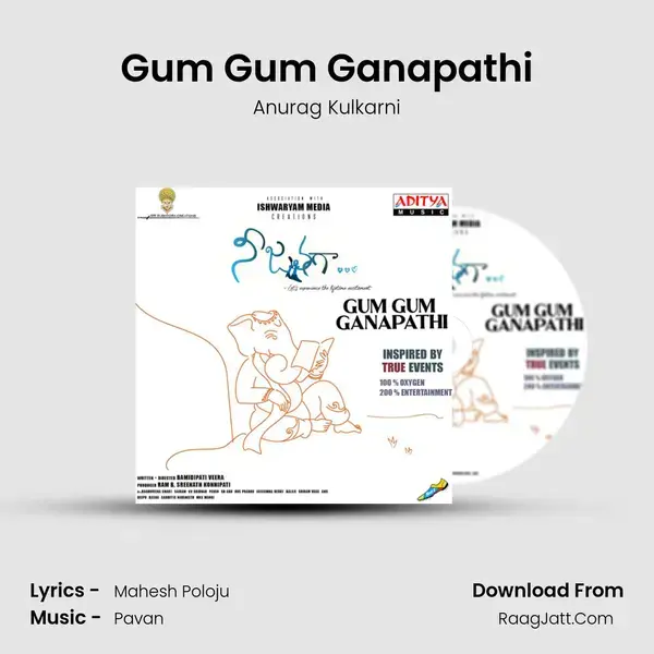 Gum Gum Ganapathi Song mp3 | Anurag Kulkarni