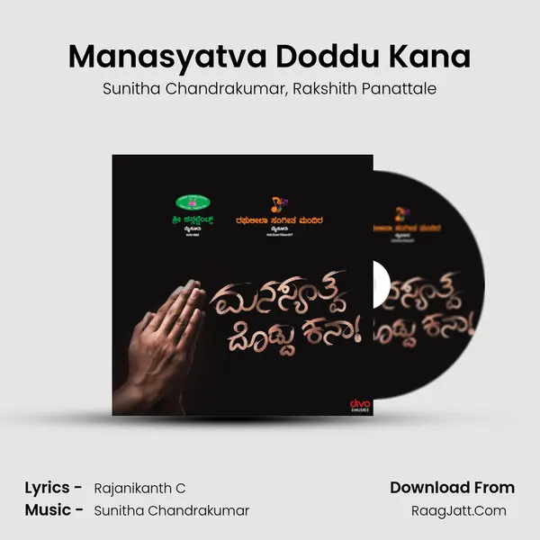 Manasyatva Doddu Kana mp3 song