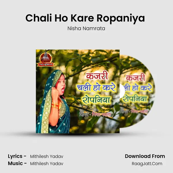 Chali Ho Kare Ropaniya (Kajari) mp3 song