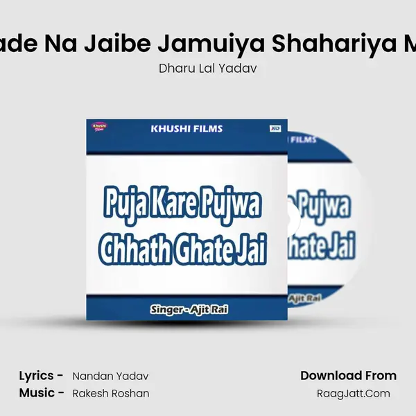 Pade Na Jaibe Jamuiya Shahariya Me Song mp3 | Dharu Lal Yadav