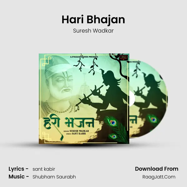 Hari Bhajan mp3 song