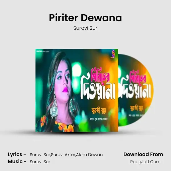 Piriter Dewana mp3 song