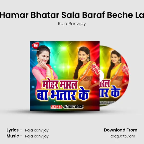 Hamar Bhatar Sala Baraf Beche La mp3 song