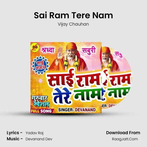 Sai Ram Tere Nam mp3 song