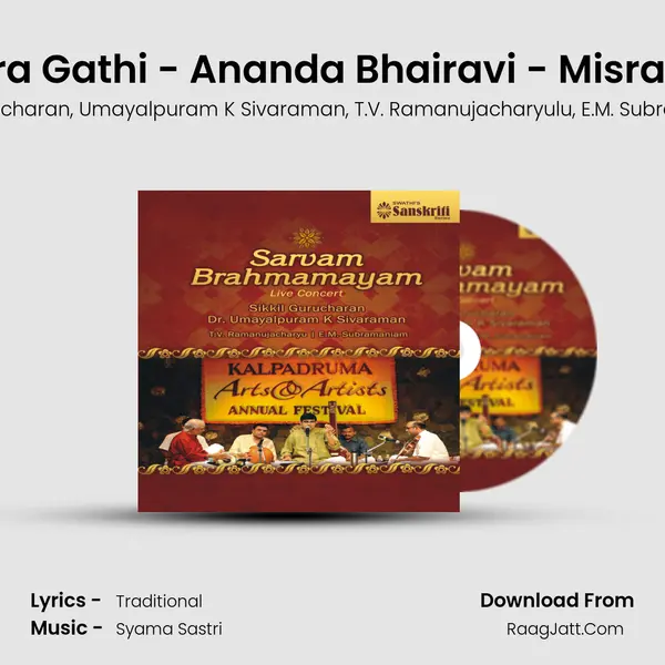 Marivera Gathi - Ananda Bhairavi - Misra Chapu mp3 song