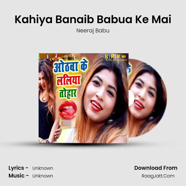 Kahiya Banaib Babua Ke Mai Song mp3 | Neeraj Babu