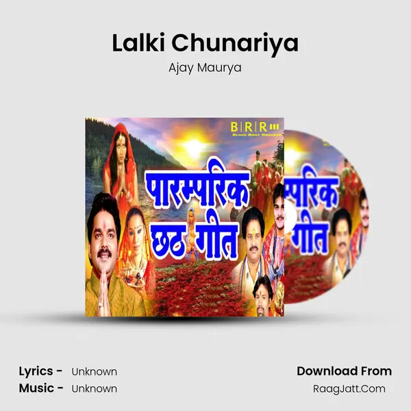 Lalki Chunariya Song mp3 | Ajay Maurya