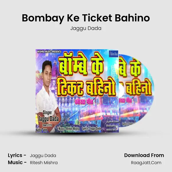 Bombay Ke Ticket Bahino mp3 song