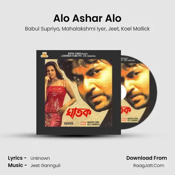 Alo Ashar Alo mp3 song