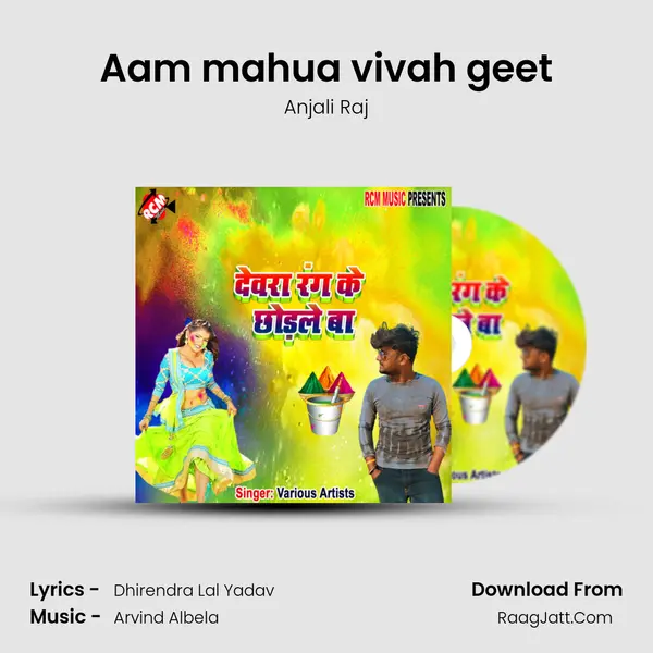 Aam mahua vivah geet Song mp3 | Anjali Raj