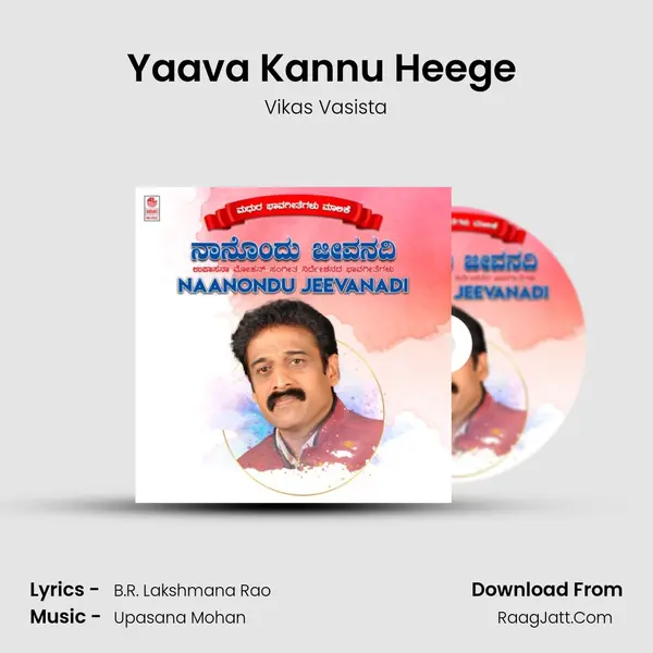 Yaava Kannu Heege (From Naa Ninna Nenedaaga) mp3 song