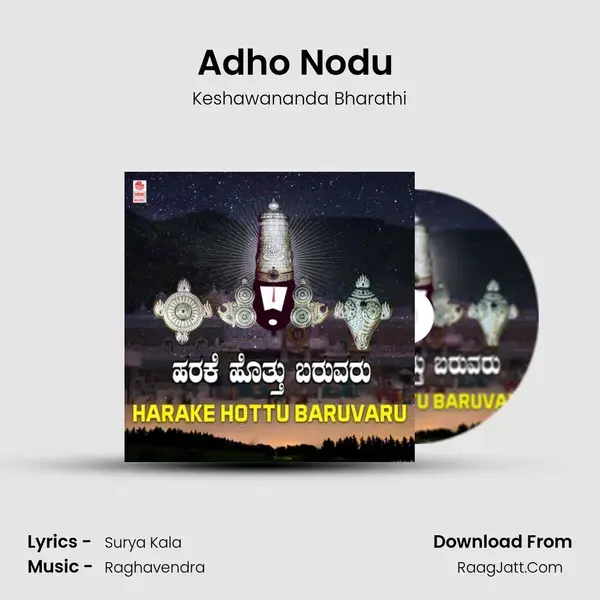 Adho Nodu (From Kaliyuga Vara Pradatha) mp3 song