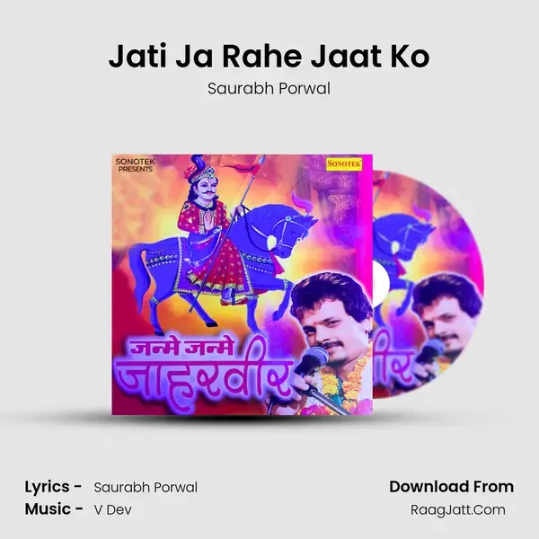 Jati Ja Rahe Jaat Ko mp3 song