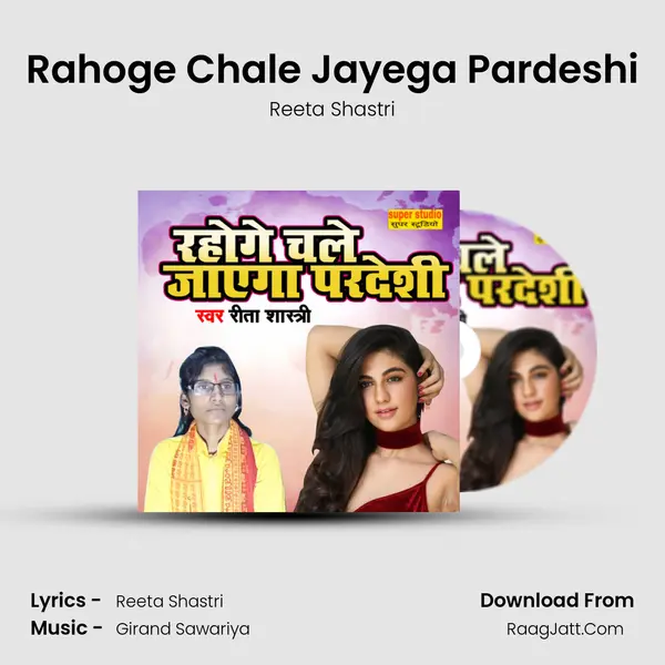 Rahoge Chale Jayega Pardeshi Song mp3 | Reeta Shastri