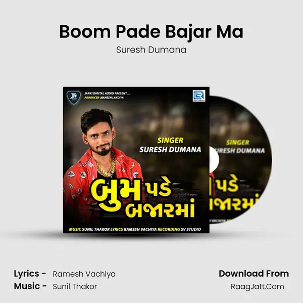 Boom Pade Bajar Ma mp3 song