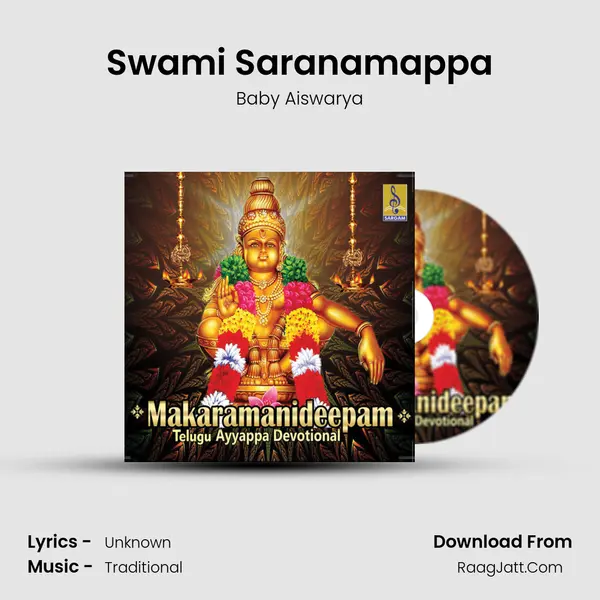 Swami Saranamappa Song mp3 | Baby Aiswarya