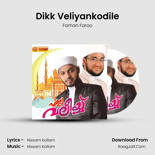 Dikk Veliyankodile Song mp3 | Farhan Faroo