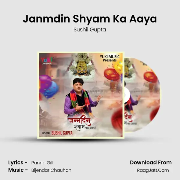 Janmdin Shyam Ka Aaya mp3 song