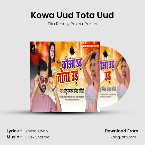 Kowa Uud Tota Uud mp3 song