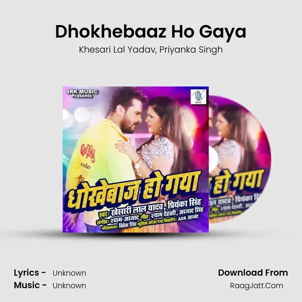 Dhokhebaaz Ho Gaya - Single - Khesari Lal Yadav