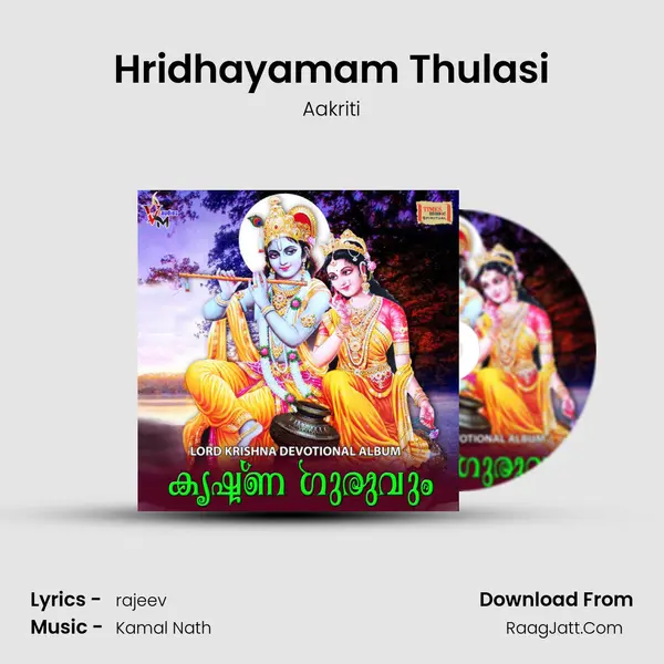 Hridhayamam Thulasi Song mp3 | Aakriti