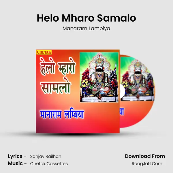 Helo Mharo Samalo mp3 song