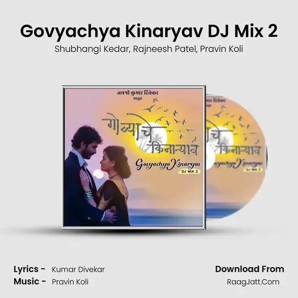 Govyachya Kinaryav DJ Mix 2 mp3 song