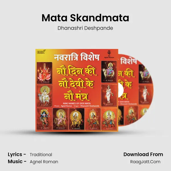 Mata Skandmata mp3 song