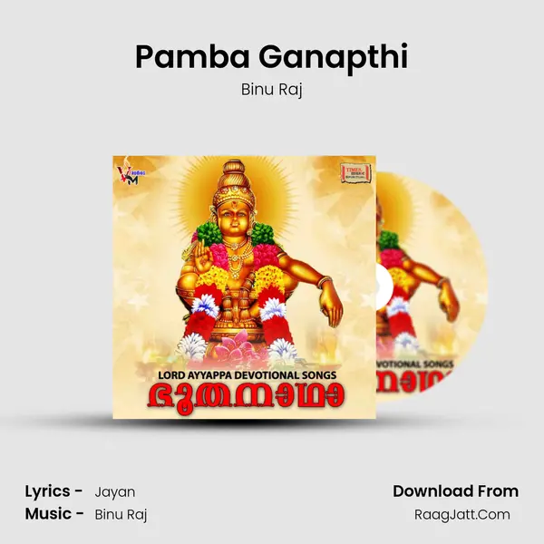 Pamba Ganapthi mp3 song