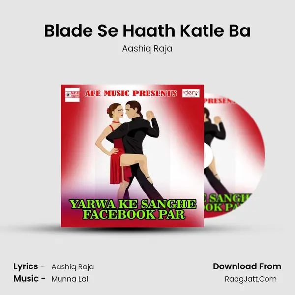 Blade Se Haath Katle Ba Song mp3 | Aashiq Raja