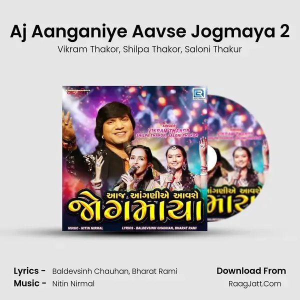 Aj Aanganiye Aavse Jogmaya 2 mp3 song