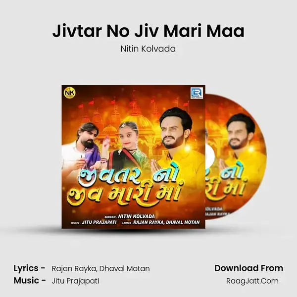 Jivtar No Jiv Mari Maa Song mp3 | Nitin Kolvada