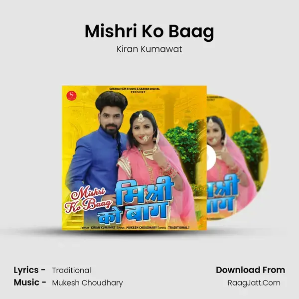 Mishri Ko Baag mp3 song