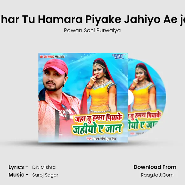 Jahar Tu Hamara Piyake Jahiyo Ae jan mp3 song