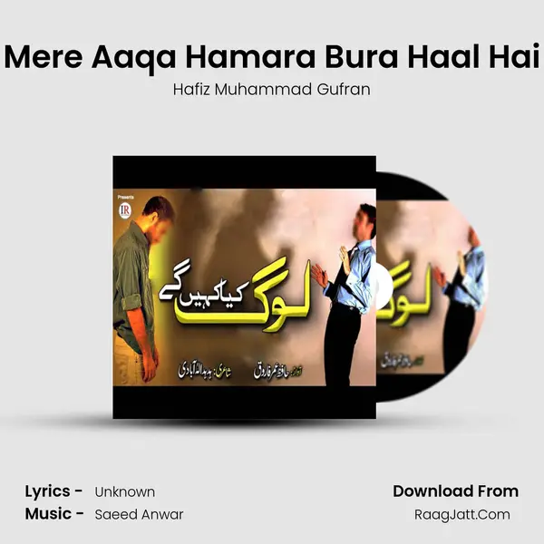 Mere Aaqa Hamara Bura Haal Hai mp3 song