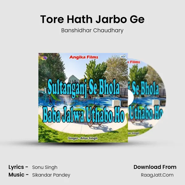 Tore Hath Jarbo Ge mp3 song