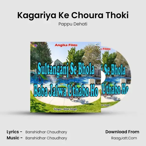 Kagariya Ke Choura Thoki Song mp3 | Pappu Dehati