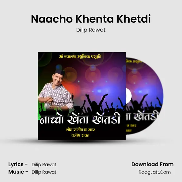 Naacho Khenta Khetdi mp3 song