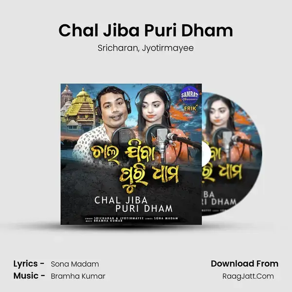 Chal Jiba Puri Dham mp3 song