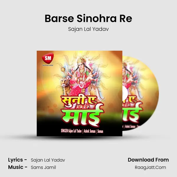 Barse Sinohra Re Song mp3 | Sajan Lal Yadav