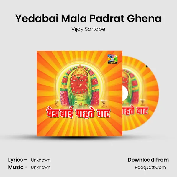 Yedabai Mala Padrat Ghena Song mp3 | Vijay Sartape