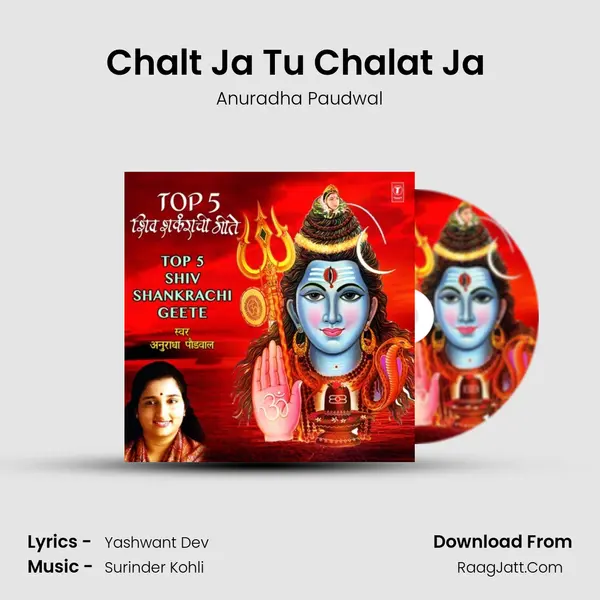 Chalt Ja Tu Chalat Ja (From 