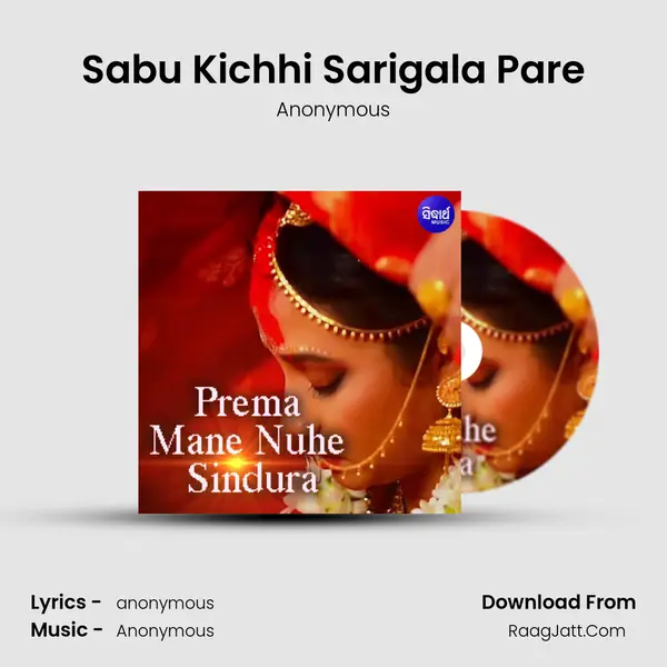 Sabu Kichhi Sarigala Pare Song mp3 | Anonymous